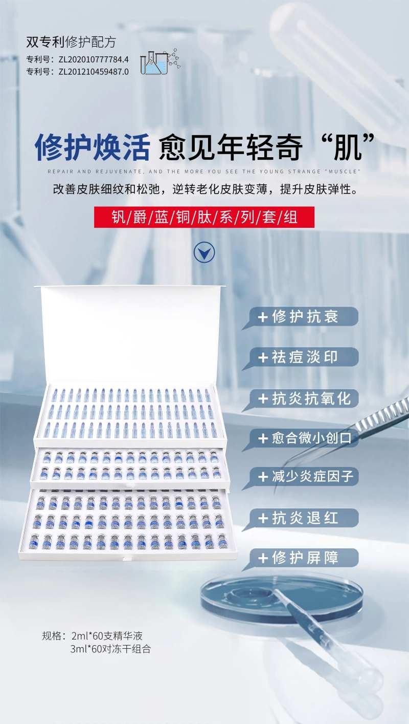 医美冻干粉宣传海报-采灵感-cailinggan.com