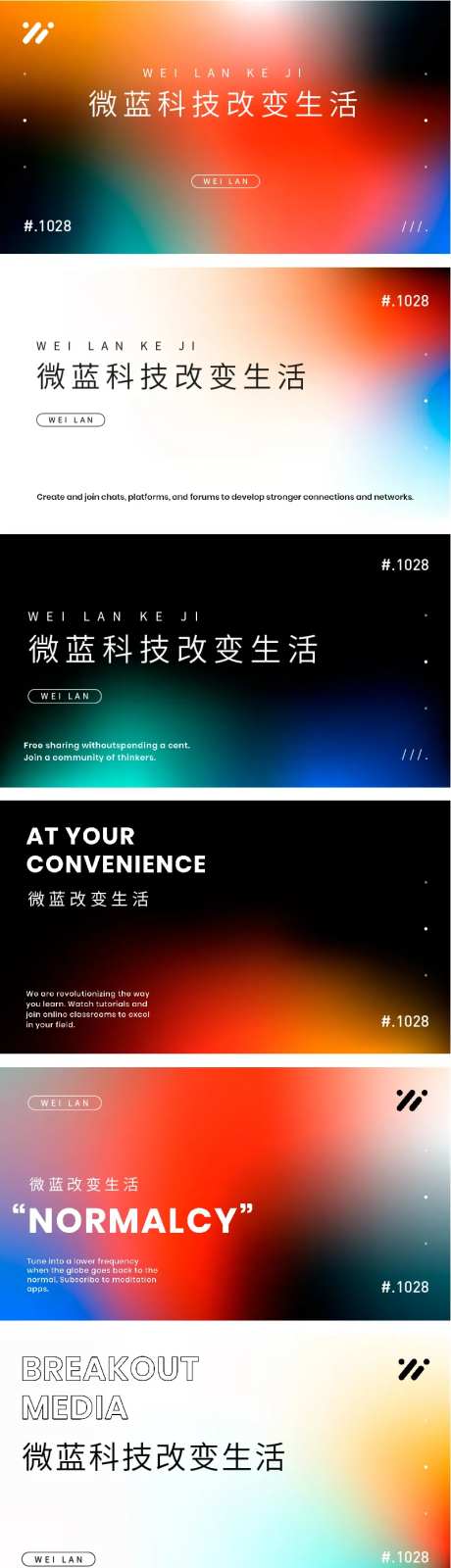 绚丽PPT封面设计-采灵感-https://www.cailinggan.com/