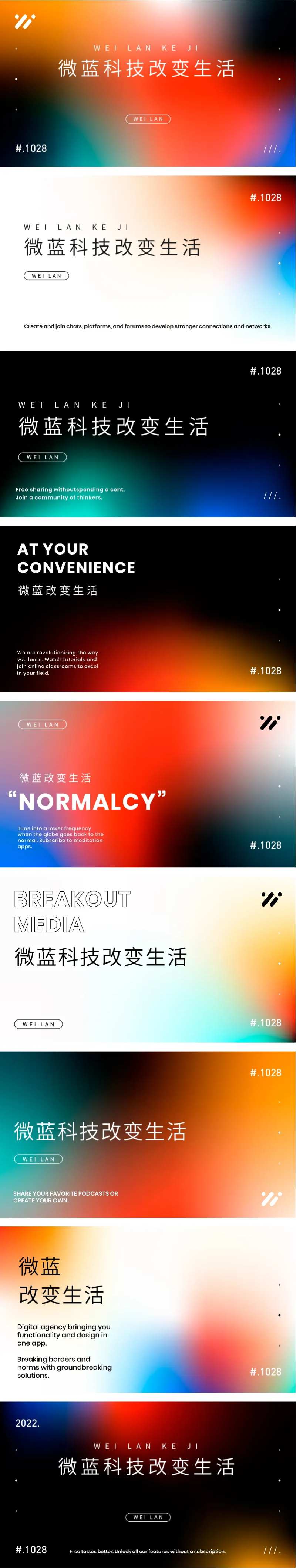 绚丽PPT封面设计-采灵感-cailinggan.com