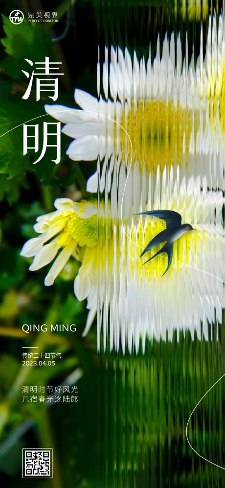 简约风二十四节气清明节海报-采灵感-https://www.cailinggan.com/
