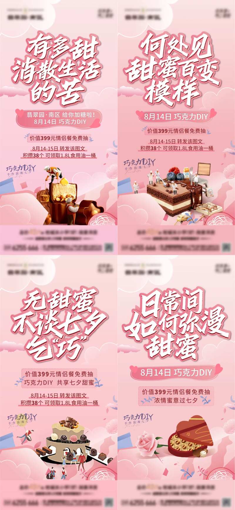 巧克力DIY系列-采灵感-cailinggan.com