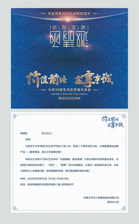蓝金邀请函-采灵感-https://www.cailinggan.com/