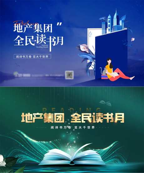 全民读书月主视觉KV-采灵感-https://www.cailinggan.com/