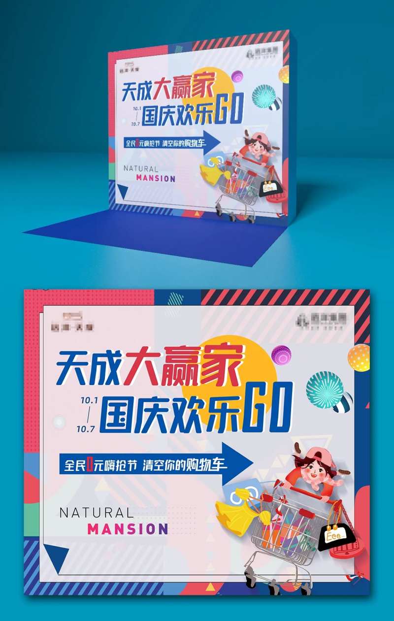 商城活动赢家欢乐暖场购物抢购全民-采灵感-cailinggan.com