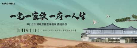 中式韵味主画面-采灵感-https://www.cailinggan.com/