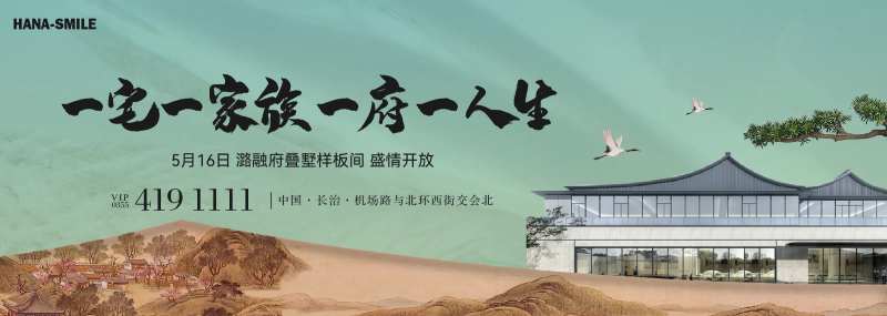 中式韵味主画面-采灵感-cailinggan.com