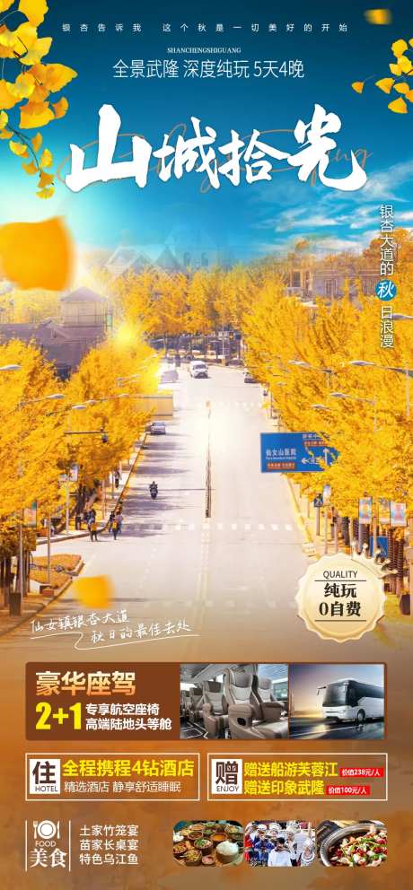 山城拾光-采灵感-https://www.cailinggan.com/