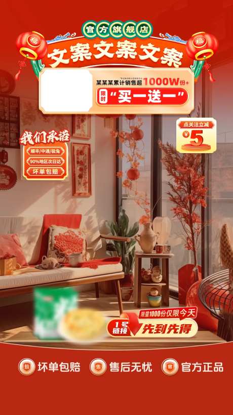 直播间背景海报-采灵感-cailinggan.com