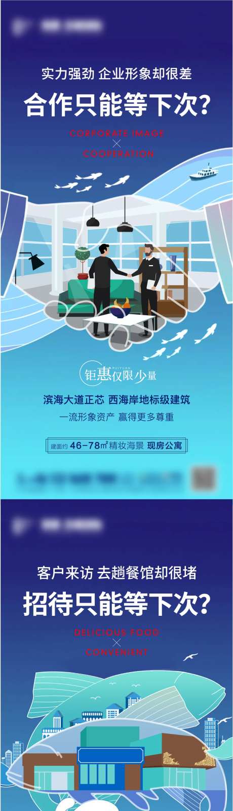 地产商务公寓价值点系列海报-采灵感-https://www.cailinggan.com/