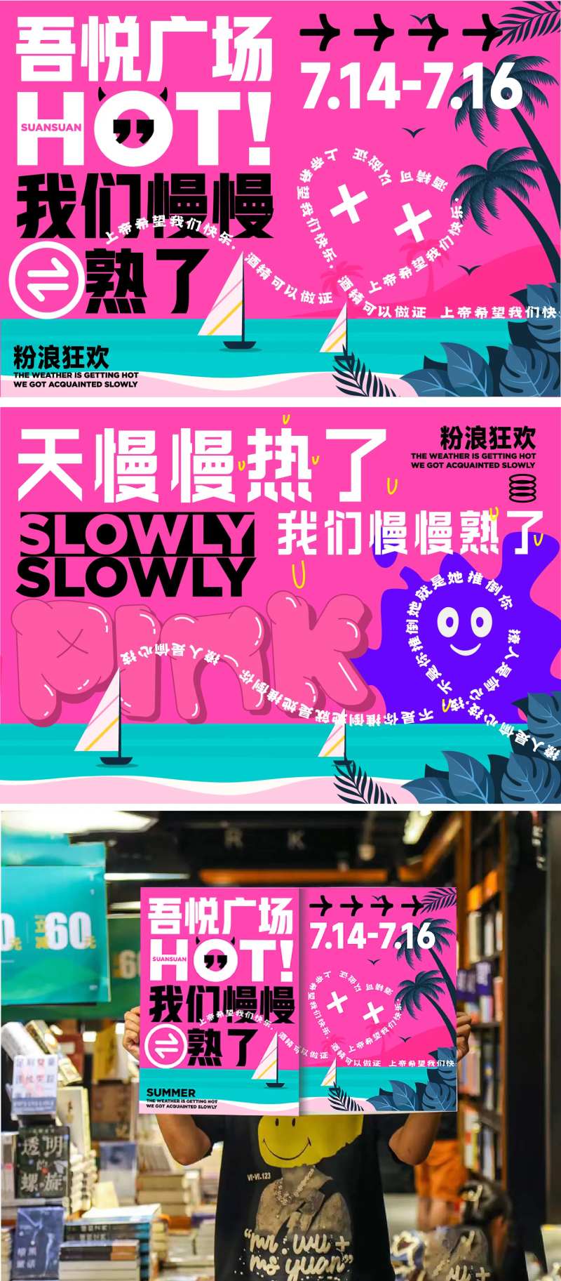 粉色主题PINK拍照打卡展板-采灵感-cailinggan.com