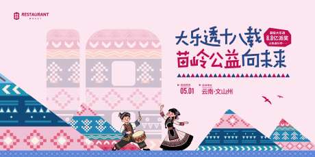 少数民族主画面-采灵感-https://www.cailinggan.com/