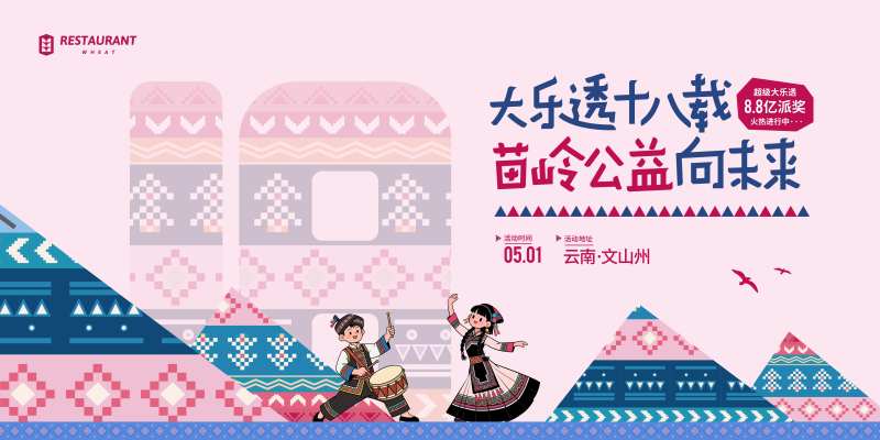 少数民族主画面-采灵感-cailinggan.com