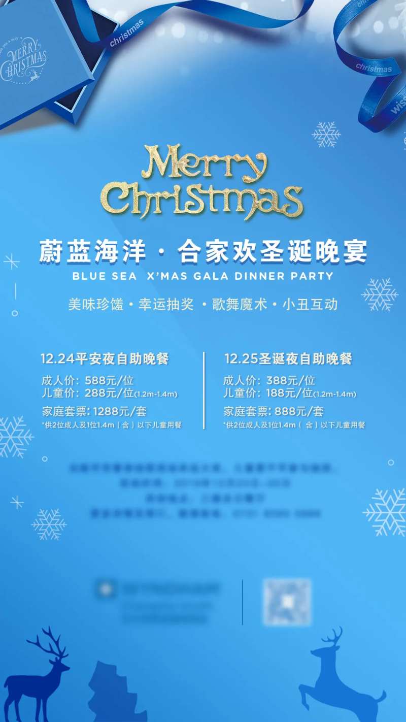 圣诞海报-采灵感-cailinggan.com