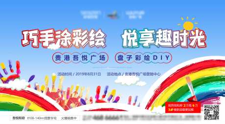 地产彩绘盘子主画面-采灵感-https://www.cailinggan.com/