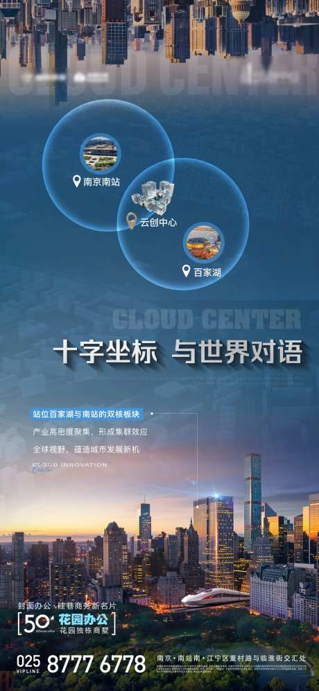 地产商办写字楼办公城市繁华区位价值点-采灵感-https://www.cailinggan.com/