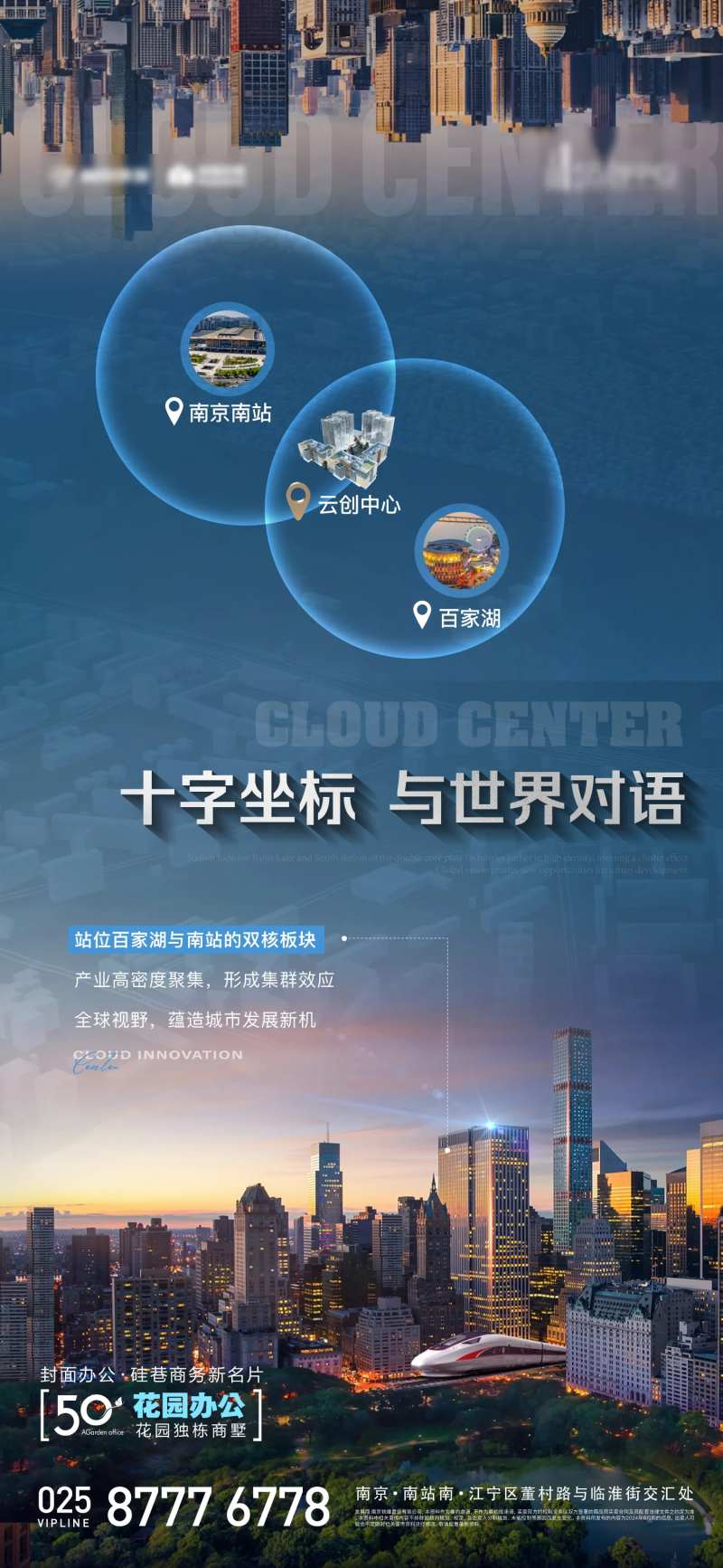 地产商办写字楼办公城市繁华区位价值点-采灵感-cailinggan.com