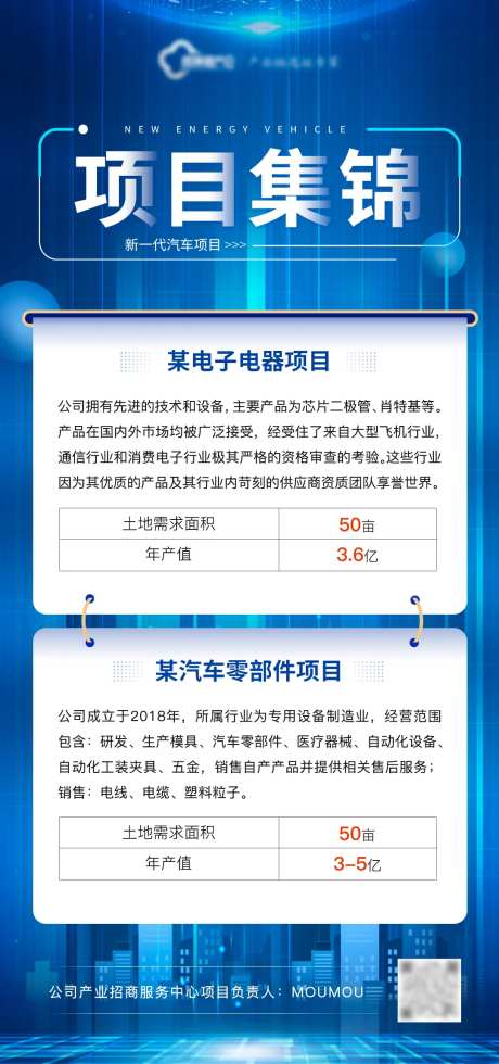 项目小结汇总科技海报-采灵感-https://www.cailinggan.com/
