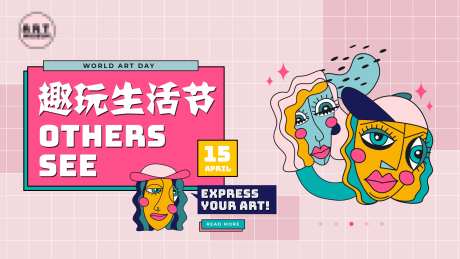 艺术生活节海报-采灵感-https://www.cailinggan.com/