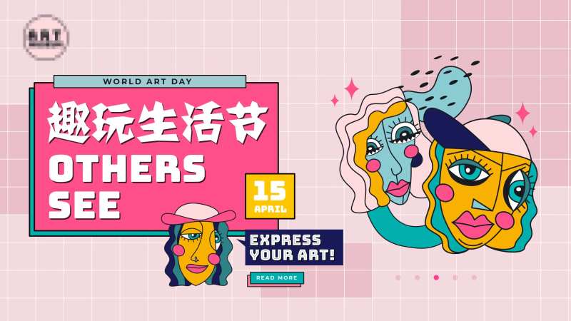 艺术生活节海报-采灵感-cailinggan.com