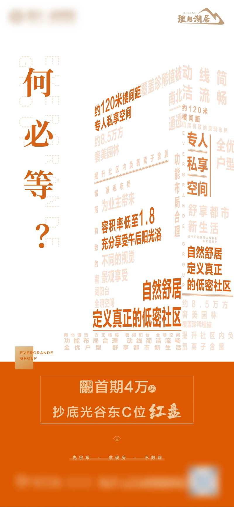 大字报文字排版读书系列单图-采灵感-cailinggan.com
