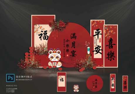 满月宴布置-采灵感-https://www.cailinggan.com/