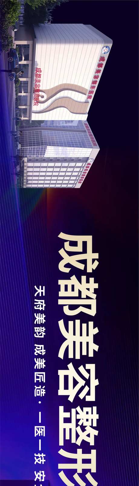 医美医院户外高炮大牌-采灵感-https://www.cailinggan.com/