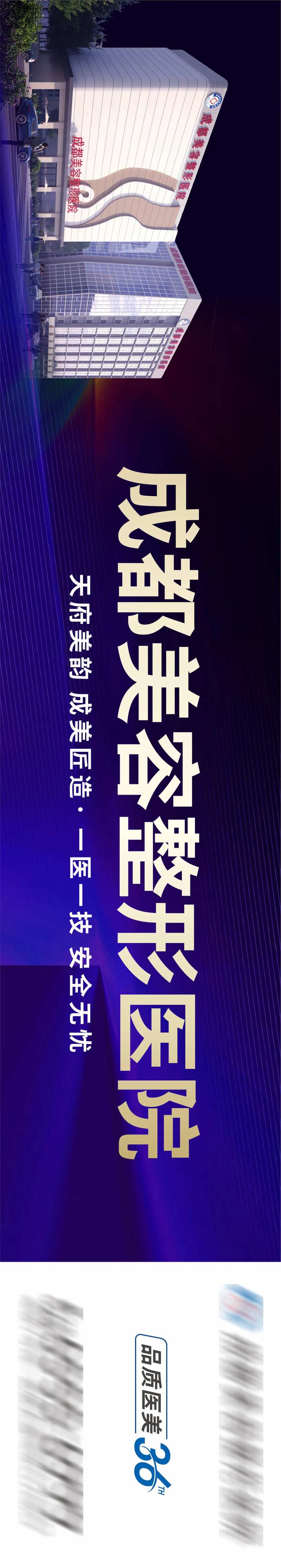 医美医院户外高炮大牌-采灵感-cailinggan.com