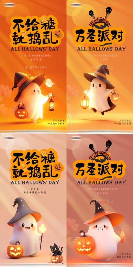 万圣节南瓜灯系列海报-采灵感-https://www.cailinggan.com/