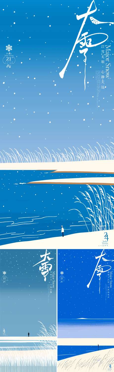 大雪扁平化雪景系列海报-采灵感-https://www.cailinggan.com/