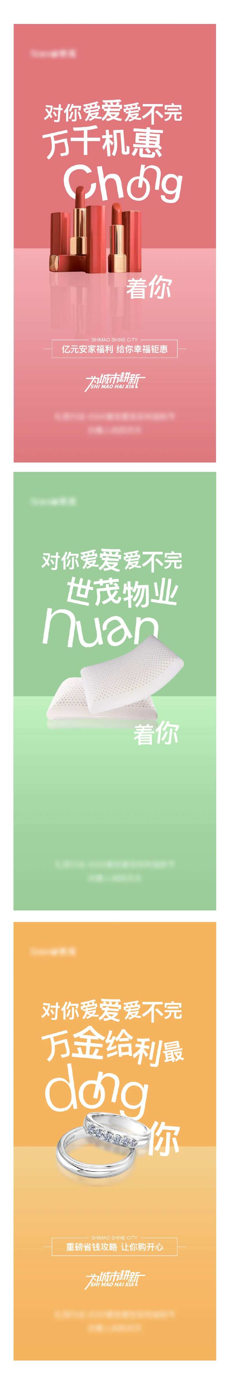 春风行动系列单图-采灵感-cailinggan.com