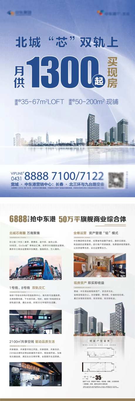 房地产dm单页                                                                                                                                                                                                 -采灵感-https://www.cailinggan.com/