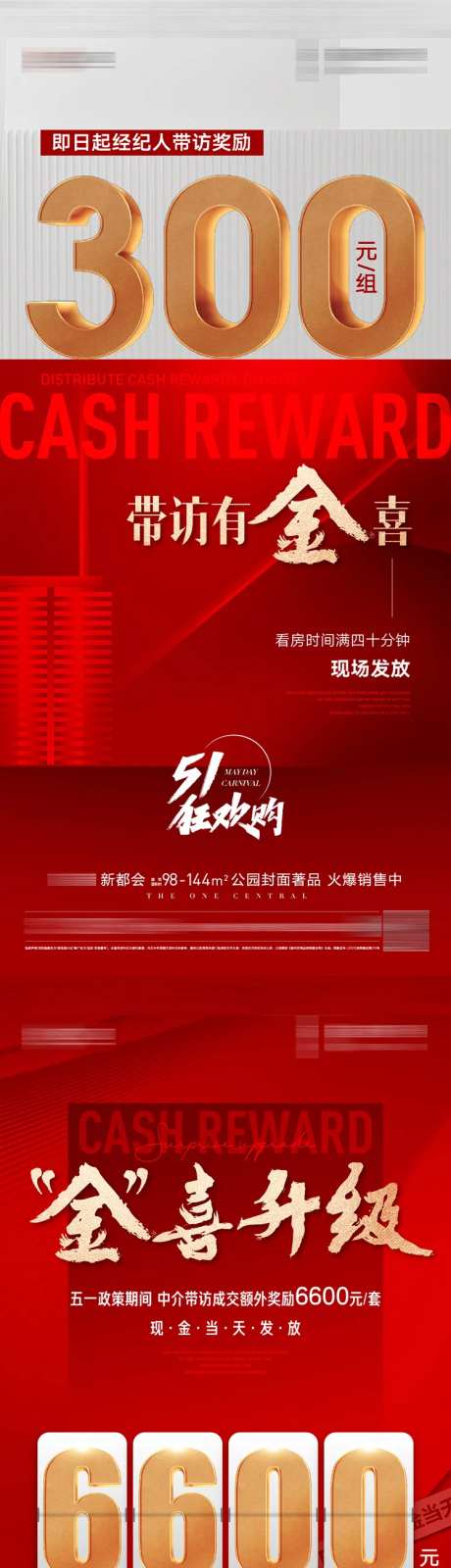 带看奖-采灵感-https://www.cailinggan.com/