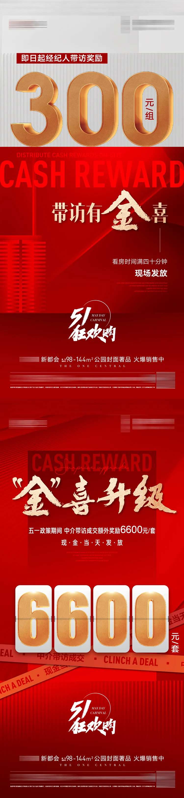 带看奖-采灵感-cailinggan.com