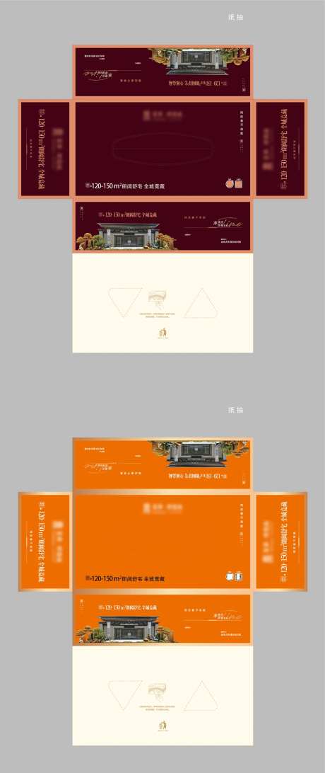 中式地产印刷纸抽盒-采灵感-https://www.cailinggan.com/