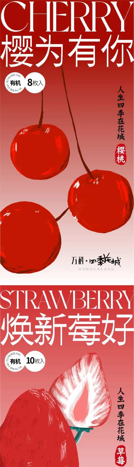 水果伴手礼盒系列海报-采灵感-https://www.cailinggan.com/
