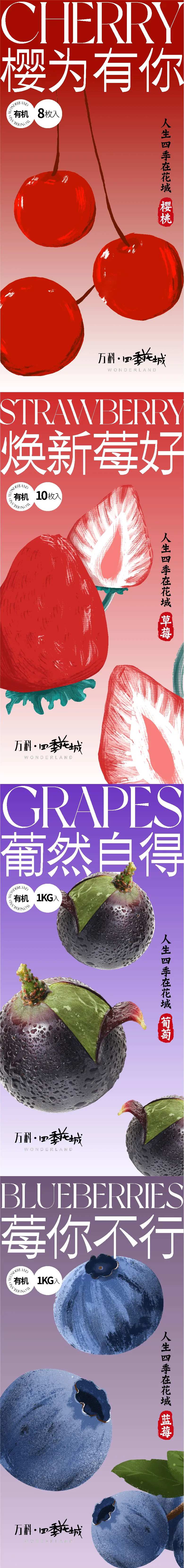 水果伴手礼盒系列海报-采灵感-cailinggan.com