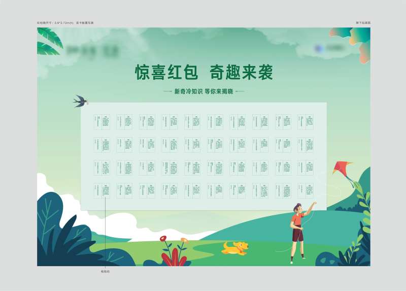 地产知识问答墙-采灵感-cailinggan.com