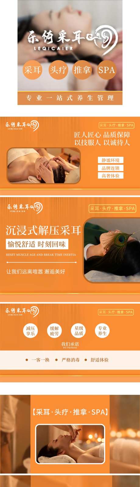 采耳头疗团抖音大众点评轮播图团购图-采灵感-https://www.cailinggan.com/