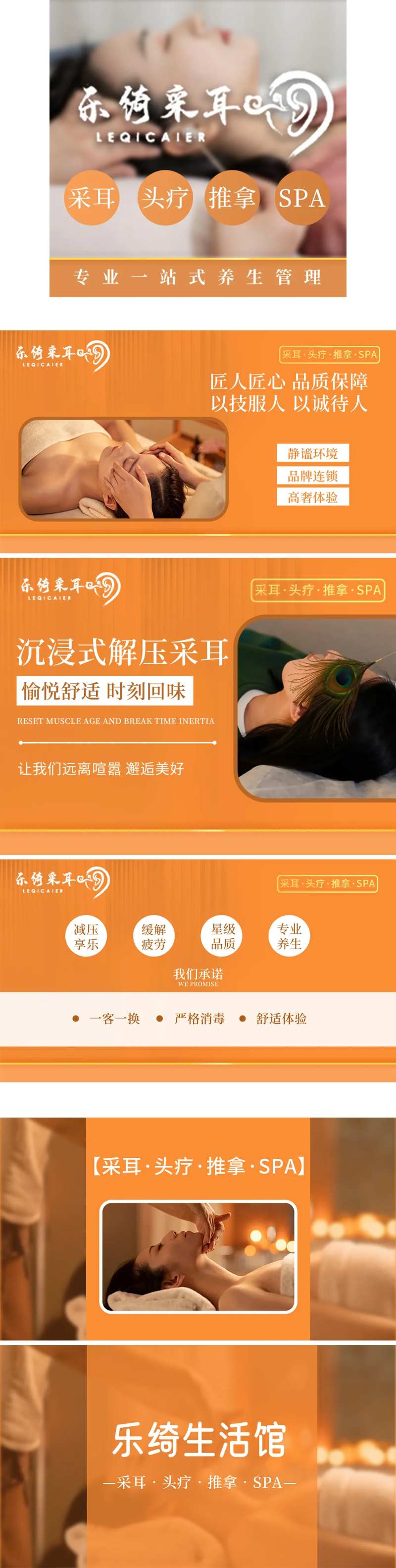 采耳头疗团抖音大众点评轮播图团购图-采灵感-cailinggan.com