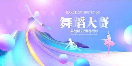 校园艺术节背景板-采灵感-https://www.cailinggan.com/
