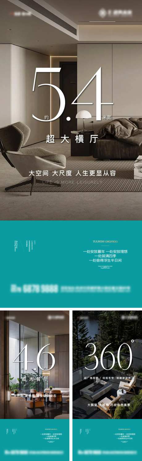 地产客厅餐厅阳台价值数字微信-采灵感-https://www.cailinggan.com/