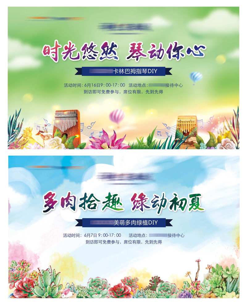 房地产拇指琴多肉DIY背景-采灵感-cailinggan.com