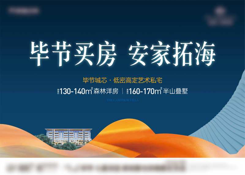 地产示范区开盘桁架-采灵感-cailinggan.com