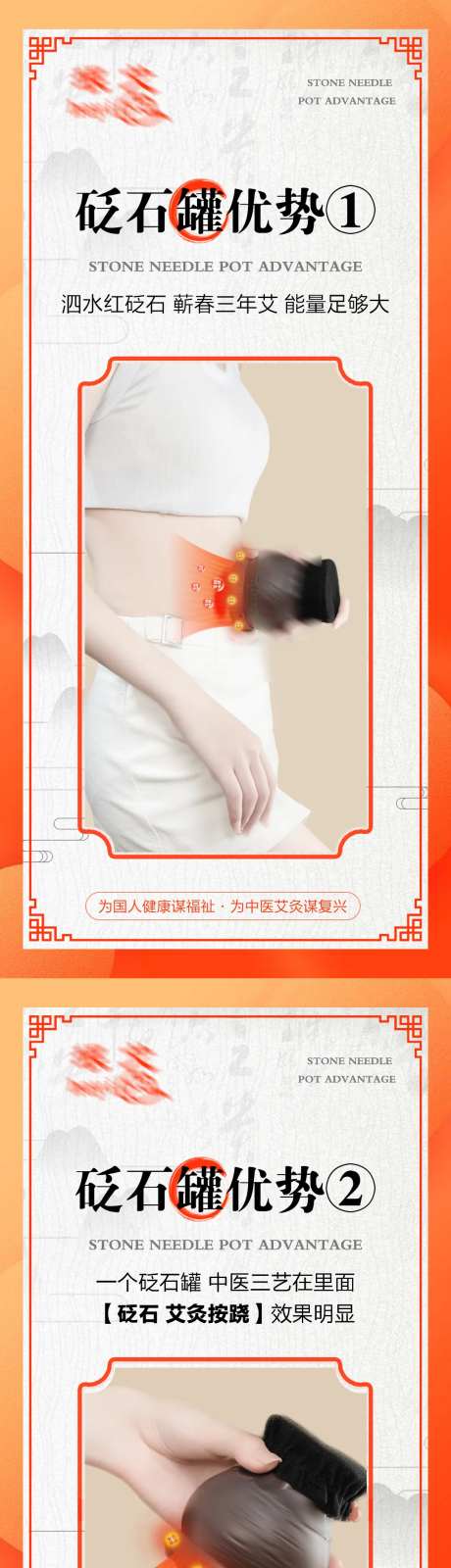 中医保健三伏天艾灸产品宣传海报-采灵感-https://www.cailinggan.com/