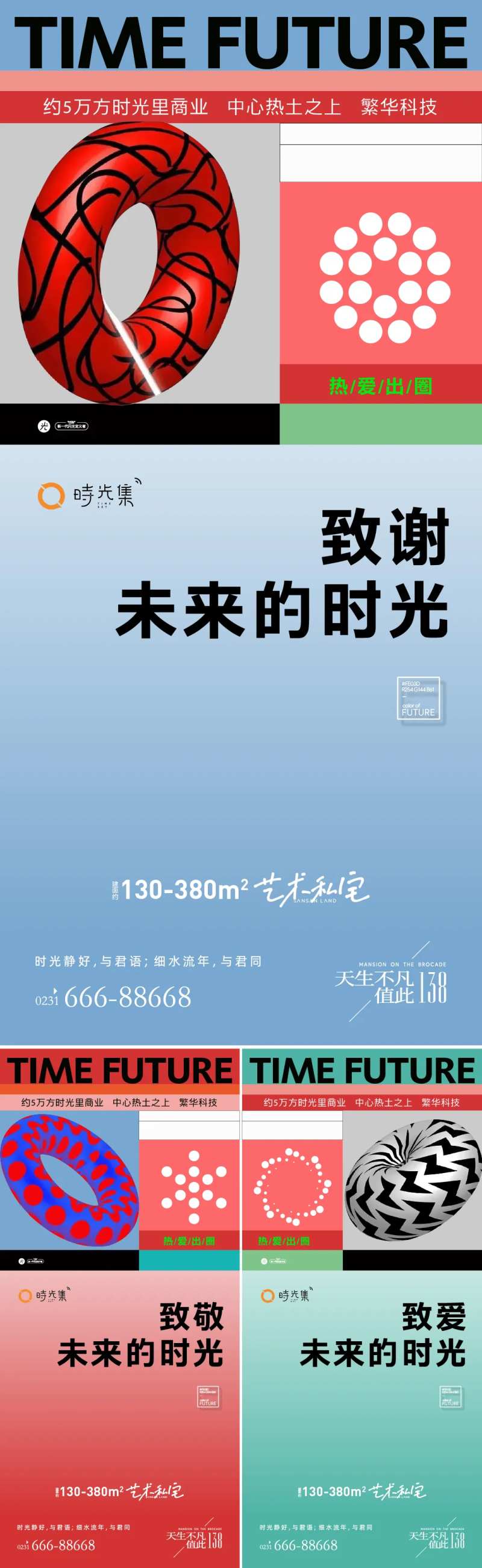 热爱出圈-采灵感-cailinggan.com