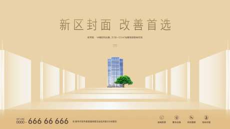 地产光幕高层海报-采灵感-https://www.cailinggan.com/