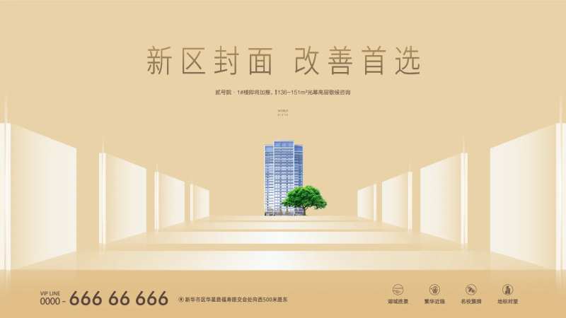 地产光幕高层海报-采灵感-cailinggan.com