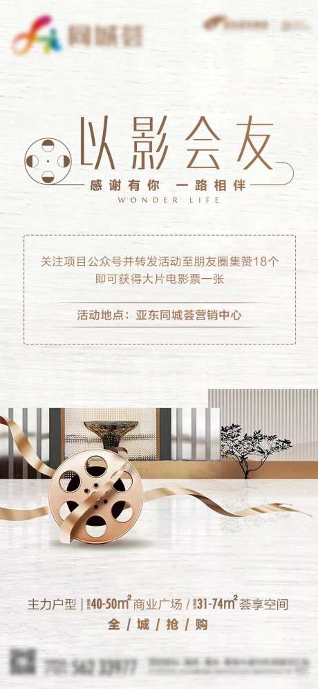 电影活动海报-采灵感-https://www.cailinggan.com/
