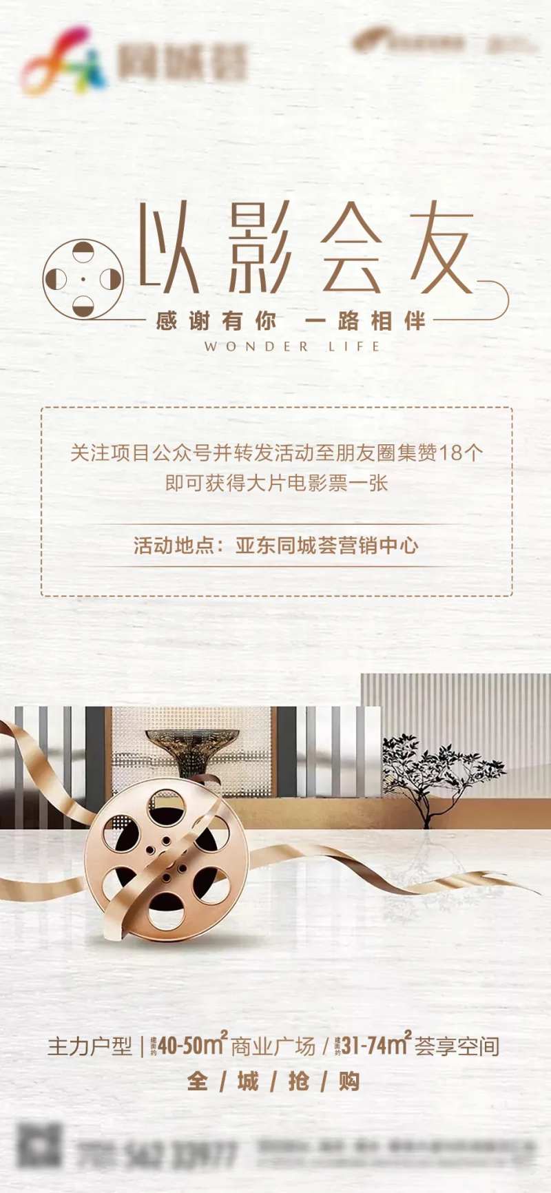 电影活动海报-采灵感-cailinggan.com