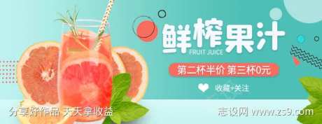 鲜榨果汁海报设计-采灵感-https://www.cailinggan.com/